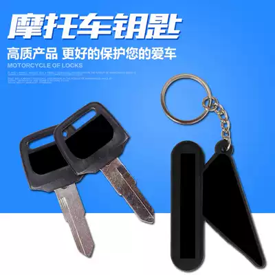 Motorcycle keys are suitable for Honda 50C key blank Honda 50C key blank key handle blank