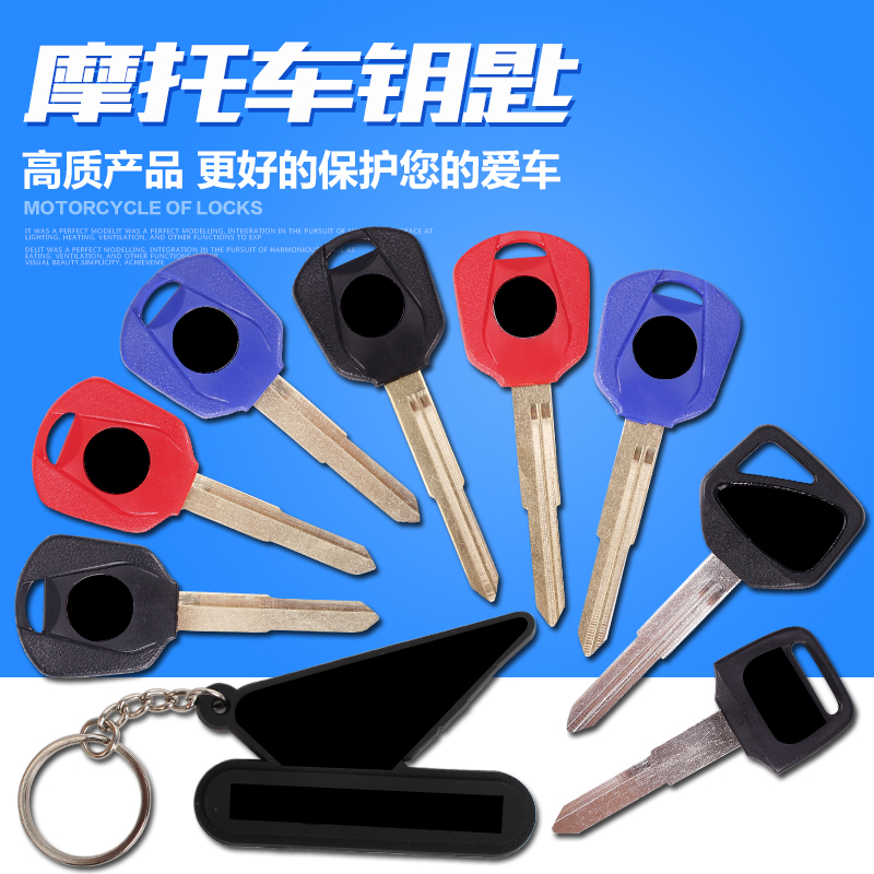 Suitable for Honda VFR NSR CBR250 400 Hornet Magna Sandu guardrail key embryo handle