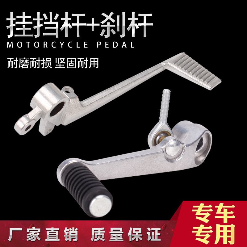 Applicable to Honda CBR1000 04 05 06 07 08-13 years after the shift lever pedal brake lever