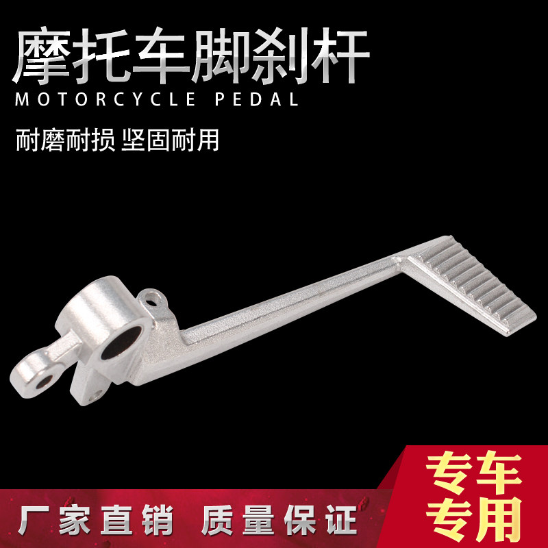 Applicable to Honda CBR1000 04 05 06 07 08-13 years after the shift lever pedal brake lever