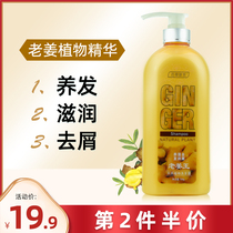 Thyme Manifesto old ginger Wang nourishing to scraps of natural plants persistent fragrant ginger shampoo Female Male 750g