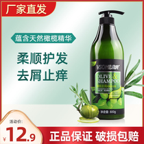 Wei Shuang Rugby shampoo to dandruff and smooth and persistent perfuge control oil nourishing to improve the manic shampoo 800g