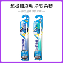 Lion King Fine Tooth Cleaning ultra-stiff spiral toothbrush ultra-extremely fine soft hair mild and deep cleansing Gingival Adult Clean