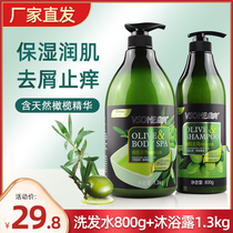 Vishua Olive Wash Shampoo body lotion Bath Dew Suit Home Dandruff for a Dandruff Bath Combination Lasting