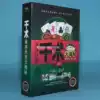 Genuine teaching Mahjong playing cards reveal the secrets of 9,000 tricks Reveal the secrets of the game 8DVD Give 1DVD