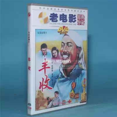 Pretty beauty genuine old movie disc disc harvest 1DVD Li Shutian Linnong Zhao Ziyue