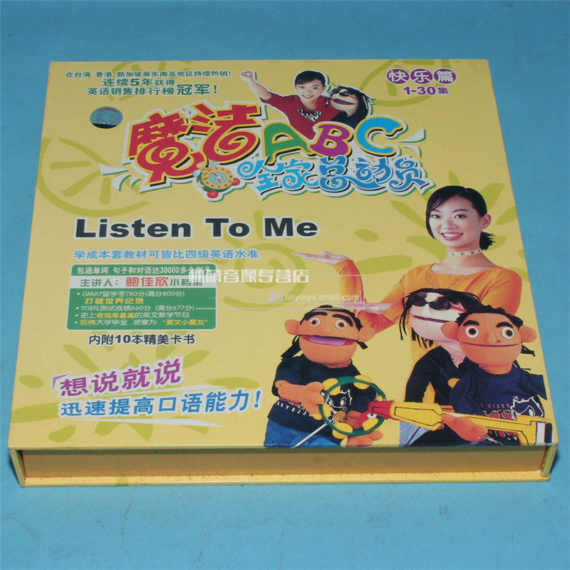 Genuine Early Education Magic ABC Family General Mobilization Happy Title 1-30 Set of 10VCD 10 This exquisite card book