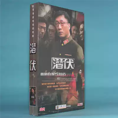 Genuine TV series disc disc Hidden Collector's Edition Sun Honglei Yao Chen Shen Aojun 10DVD
