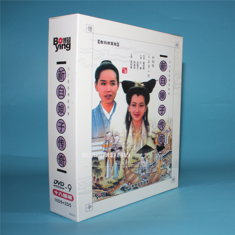 Genuine TV series disc CDs The new white Lady Legend Treasizo Edition 16DVD 9 1DVD