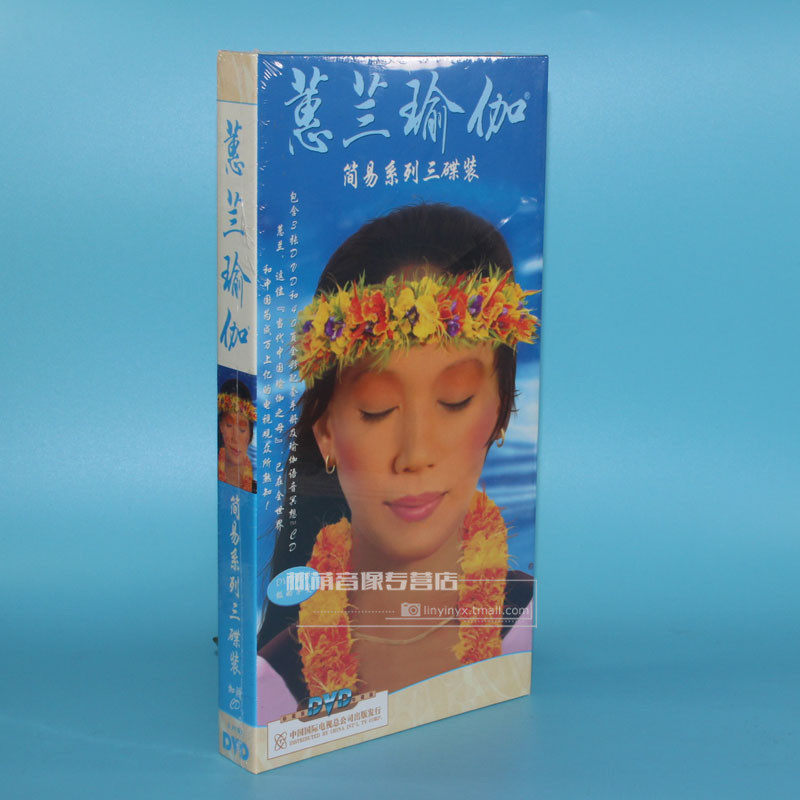 Genuine Cymbidium yoga simple series 3DVD Yoga teaching video CD disc dubbing music CD Weight loss slimming