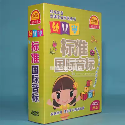 Genuine disc disc International phonetic alphabet English tutorial Phonetic alphabet self-study textbook 4DVD