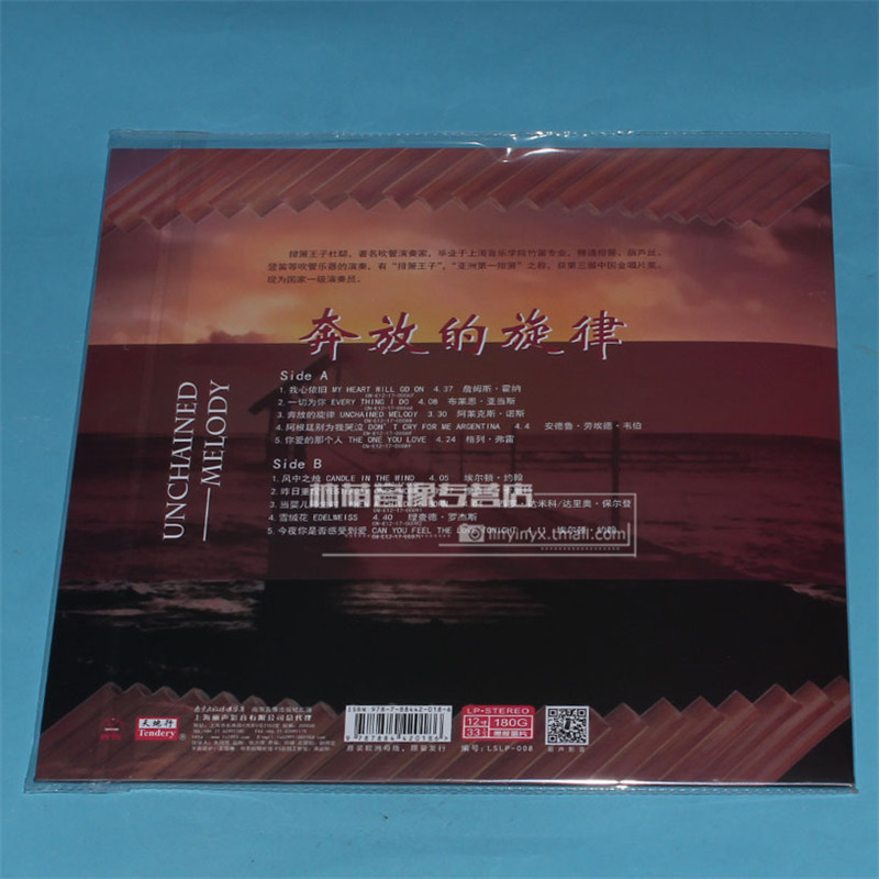 Bản ghi âm LP LP chính hãng ghi âm ngoài trái đất ngân nga giai điệu không giới hạn 12 inch 33 lượt Du Cong chơi - Máy hát 	đầu đĩa than loa kèn	
