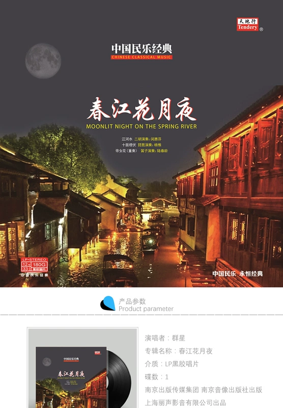 Đĩa LP chính hãng CD Chunjiang Hoa trăng đêm Min Huifen LP Vinyl Record Gramophone chuyên dụng 12 inch - Máy hát