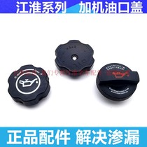 JAC Tongyue RS Heyue sedan Yue RSs3 s2 a30 Ruifeng Ruiying oil cover refueling port cover accessories