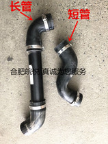 Wan Yue Auto with Jianghuai Ruifeng S5 turbocharged intake pipe outlet pipe 2 0T