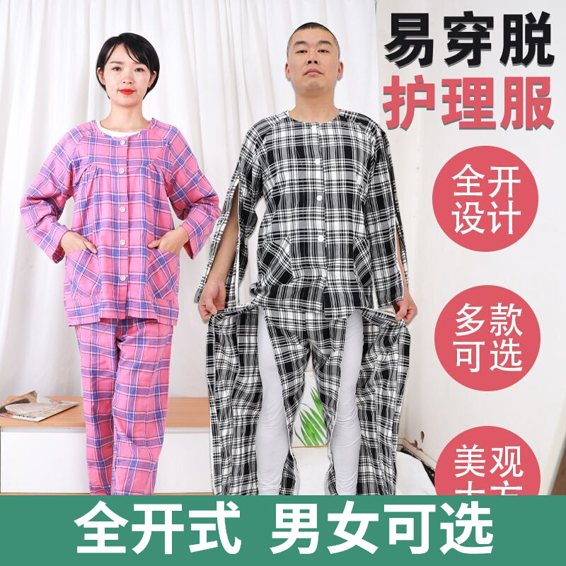 Spring and autumn Summer adhesive Paralysed Bed Patients Elderly Fracture Postoperative Physiotherapy Chemotherapy Rehabilitation Easy To Wear Off Pyjamas