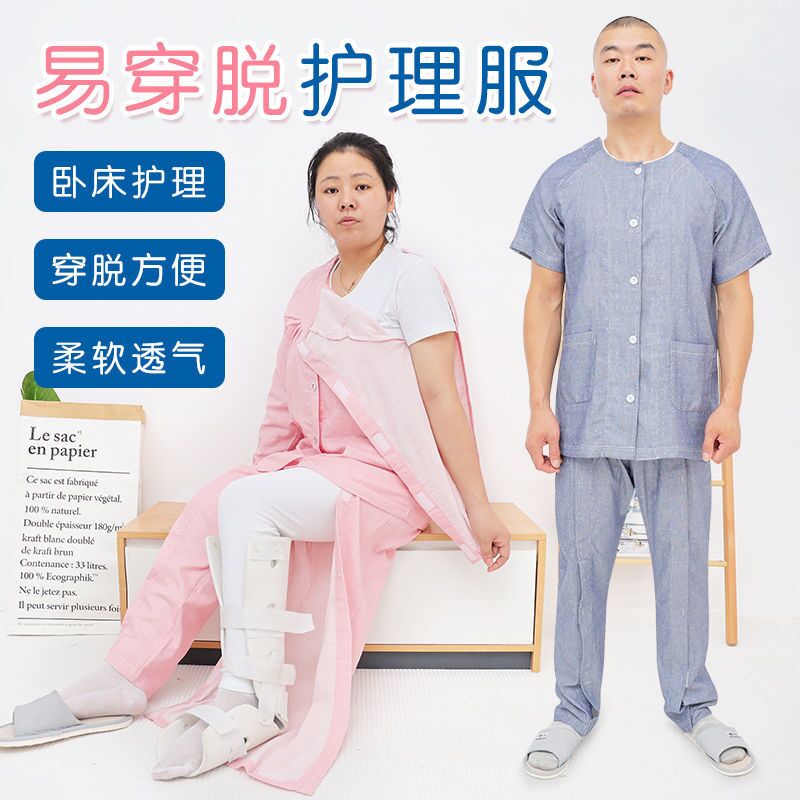 Spring and summer cotton yarn adult paralyzed bedridden patients physiotherapy chemotherapy easy to put on and take off sick clothes after fracture care clothes
