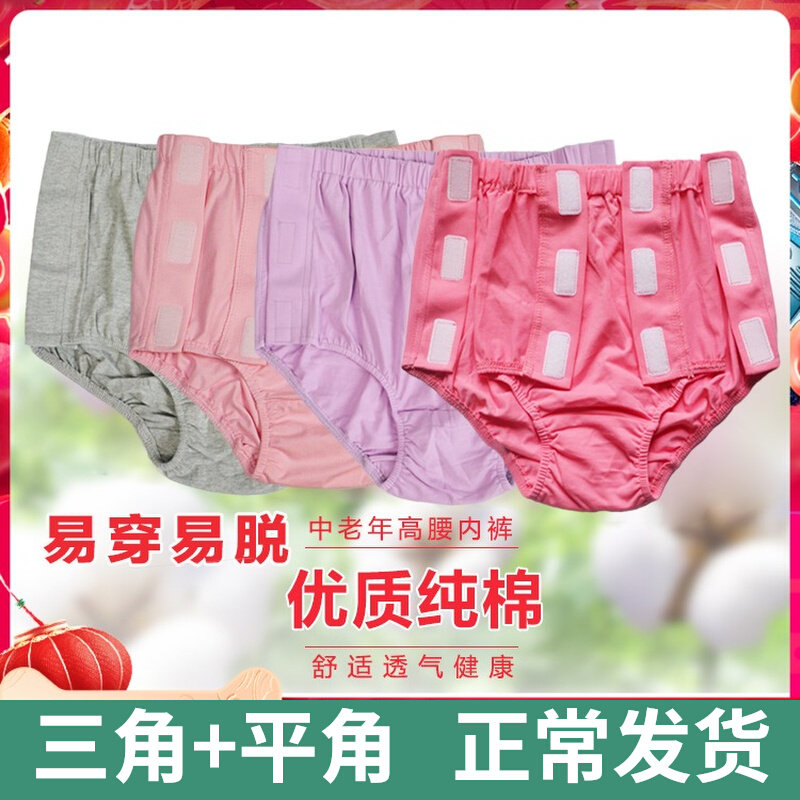 Fracture patient after surgery Bed Easy To Wear Off Pure Cotton Mid-Waist Shorts Paralysed Woman Elderly Care Full-Open Convenience