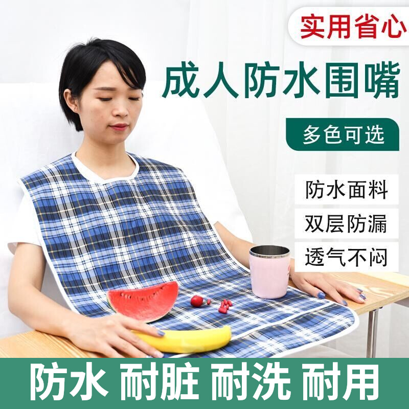 Elderly Bib Hood for adults Dining Meals Waterproof Anti-Fouling Eating with Eating Apron cord Drooling Towel Breathable scarves