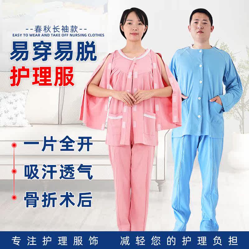 Spring and summer adult cotton fracture postoperative chemotherapy physiotherapy rehabilitation easy to put on and take off nursing paralysis bedridden home care clothing
