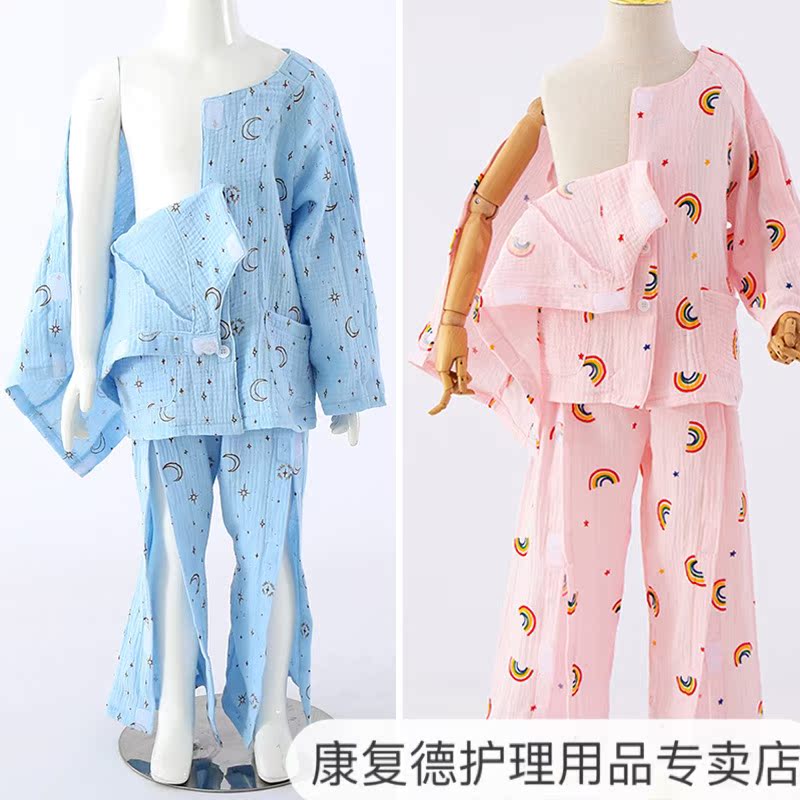 Children's sick suit arm arm leg fracture after surgery rehabilitation is convenient to wear and take off nursing clothes pure cotton