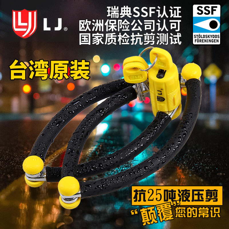 Taiwan Stand one trillion Lock LJ Bike Lock Anti-Hydraulic Sheen Fold Joint Lock Mountaineering Car Electric Motor Car theft Lock
