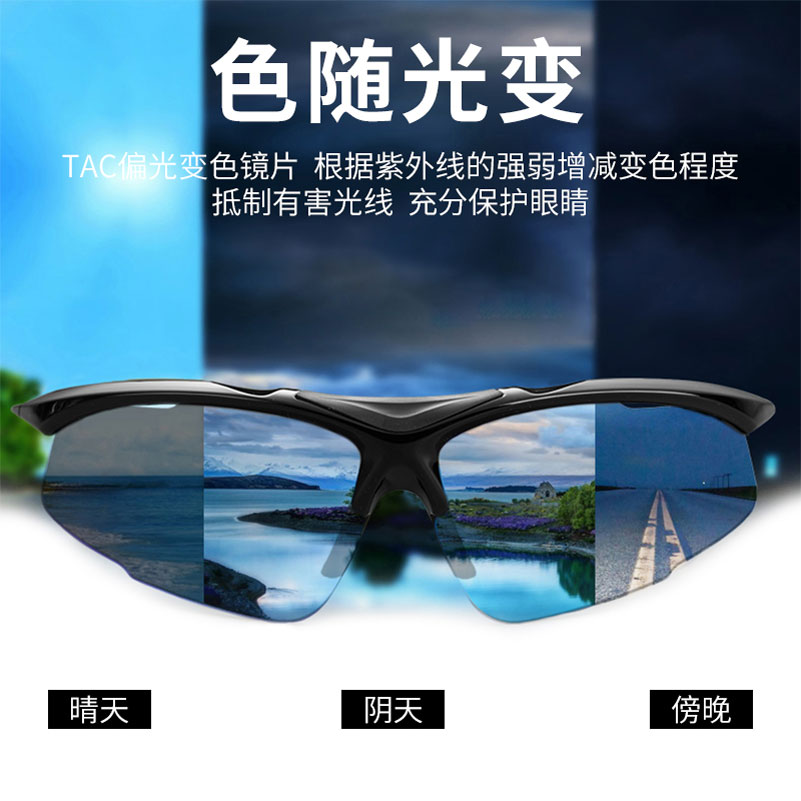 Tutor pro polo discoloration polarized sports glasses men and women riding equipment Running glasses Mountaineering outdoor glasses windproof