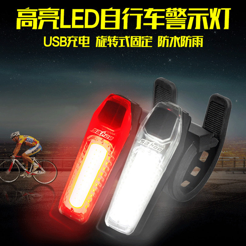 SAHOO bicycle tail light waterproof safety mountaineer taillight USB charging road car night ride LED warning light