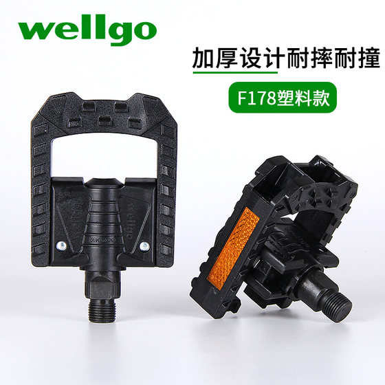 대만 Wellgo Weige F265 접이식 페달 더블 DU 베어링 미끄럼 방지 접이식 자동차 F178 페달 전기 자동차