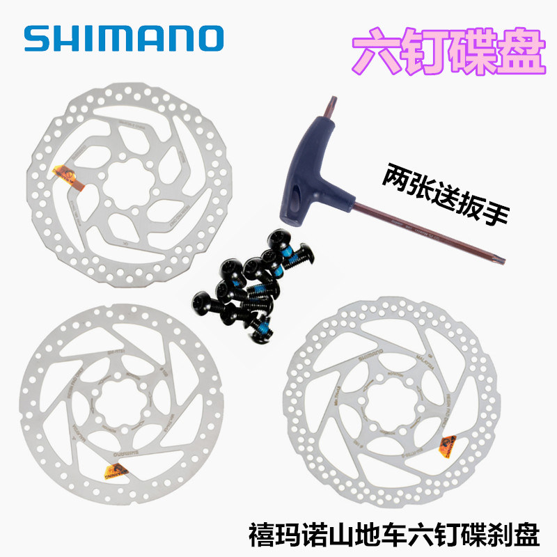 Jubilee SHIMANO RT26 disc climbing bike RT56 disc brake disc six nails 160180