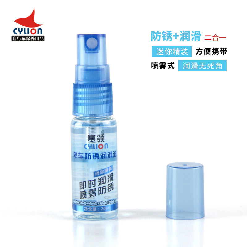 Bicycle anti - rust lubricant 20ml mini - spray lubricant anti - rust lubricant anti - oxidant