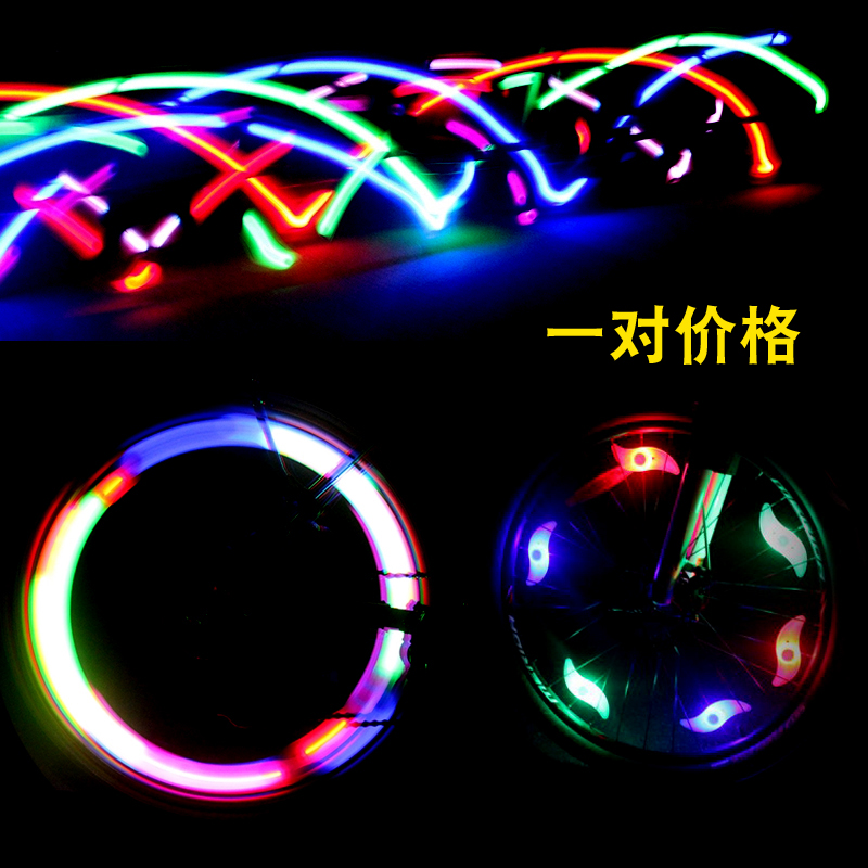 Bike Wind Fire Wheel Light Night Riding Mountaineering Car Spokes Light Steel Wire Lamp Willow Leaf Light Bike Accessories Riding Equipment