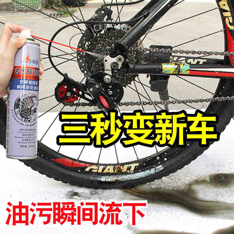 Sailing decontamination rust remover mountaineering bicycle chain cleaning agent flywheel large tooth plate parts screw anti-rust maintenance oil