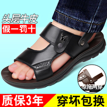 Summer mens sandals leather 2021 new slippers men mens middle-aged and elderly father shoes dual use outside wear sandals