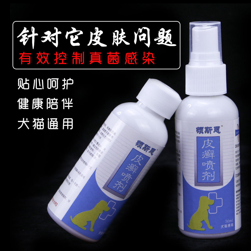 Expensive Herpeworm Spray Dogs Dermatophyte Pets Expensive herds Fungal Infections Mites Feline Cat Moss Spray