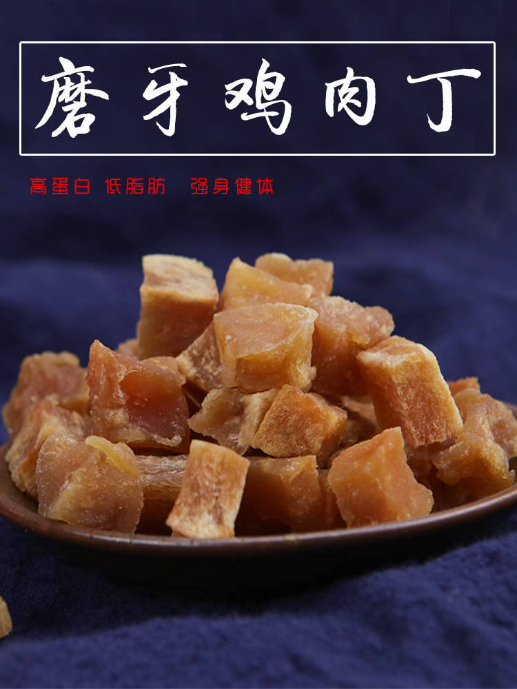 David Luo's handmade chicken granules small dog teeth cleaning bibimbap training Teddy French cattle Pomeranian dog snacks