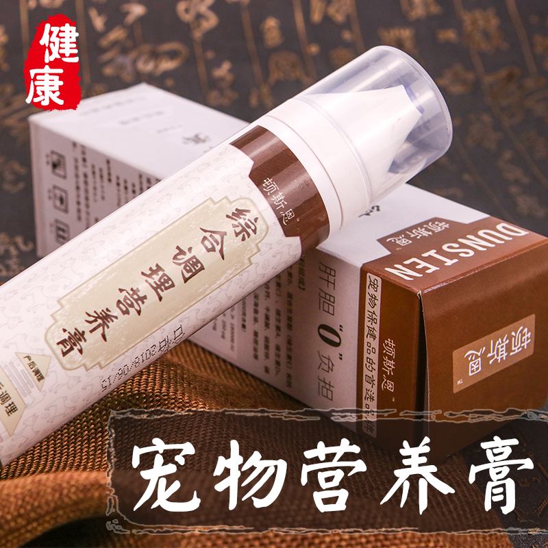 Donsn Nourishment Cream Puppies Pregnant puppies Gold Mao Teddy kitty Pets pet Speed Nourishing Nourishment 125g