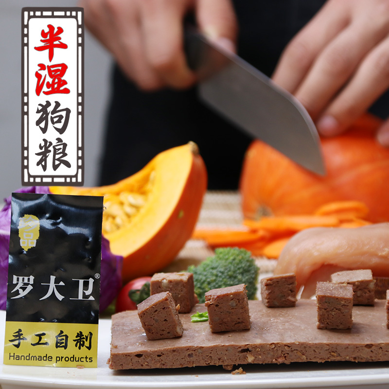 7 5 kg homemade dog food large adult dog and half wet dog main food Labrador ginosa Mossa