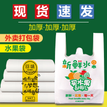 Disposable thick plastic bag burger fried chicken food takeaway bag fruit bag portable packaging bag custom