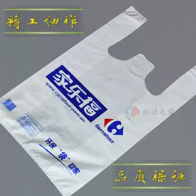 (Urgent special shot) plastic bag custom food packing bag supermarket convenient bag custom printing logo