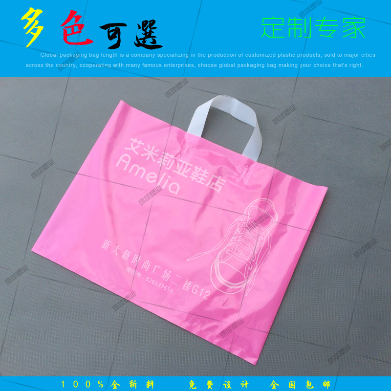 Custom plastic tote bag Custom gift bag Clothing bag Children's clothing bag Cosmetic bag Shoe bag PLASTIC bag LOGO custom