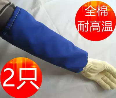 300 degree high temperature resistant sleeve extended heat insulation welding cotton flame retardant welding anti-cutting wrist guard sleeve