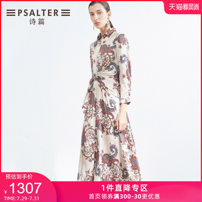 Shopping mall with the same shadow psalm women's 2020 spring new dress 6C30105240