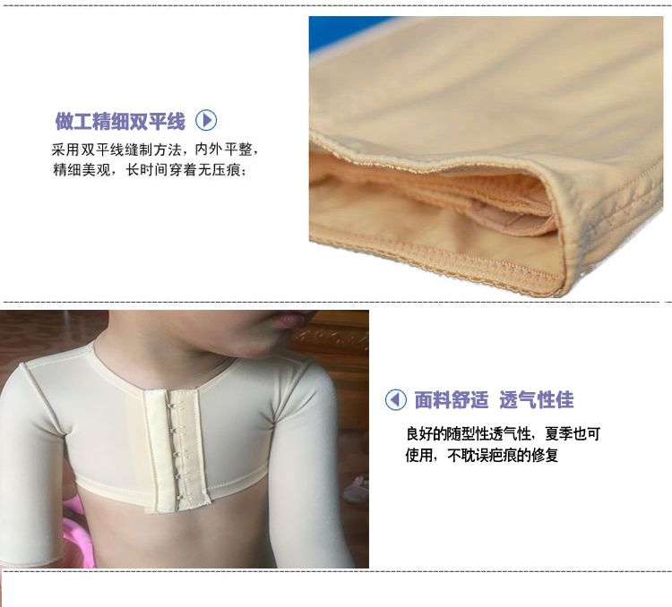 Phù hợp với áp lực của nam giới để ức chế sự phát triển sẹo và tay áo tăng trưởng tay áo dài tay áo thun áo da bỏng bỏng - Corset áo nâng ngực