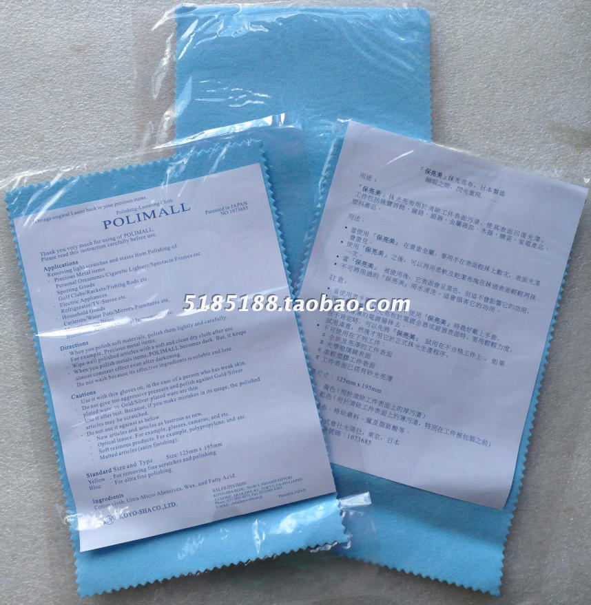 POLIMALL SHEET polishing cloth Blue silver cloth 1 piece