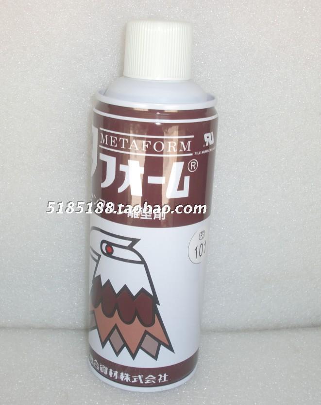 Composite material FS (hawk) dry demolding agent FS101 dry offset agent plastic molding demolding agent