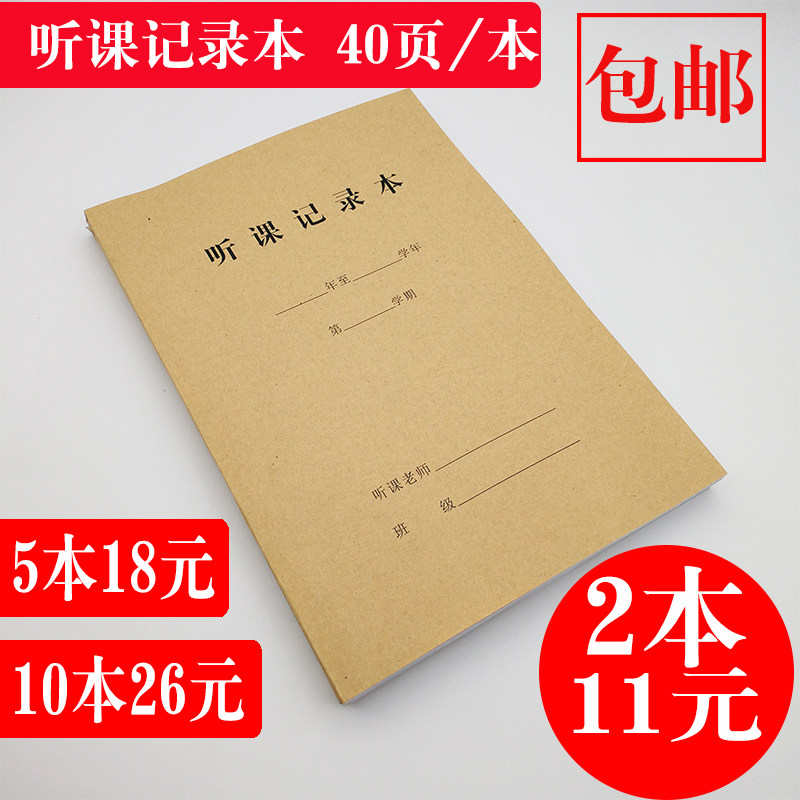 16 open teachers listening to class records This primary and secondary school Early childhood teachers review textbooks and prepare textbooks pens electricity