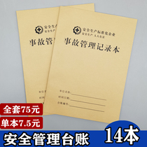 Accident Management Records This Safety Production Desk Accident Registration This Safety Accident Investigation & Rectification Register