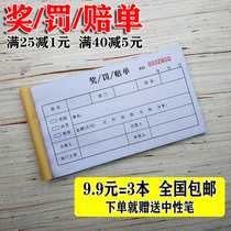 Rewards and punishments fines employee rewards and penalties awards compensation orders compensation slips two coupons bonus orders customization