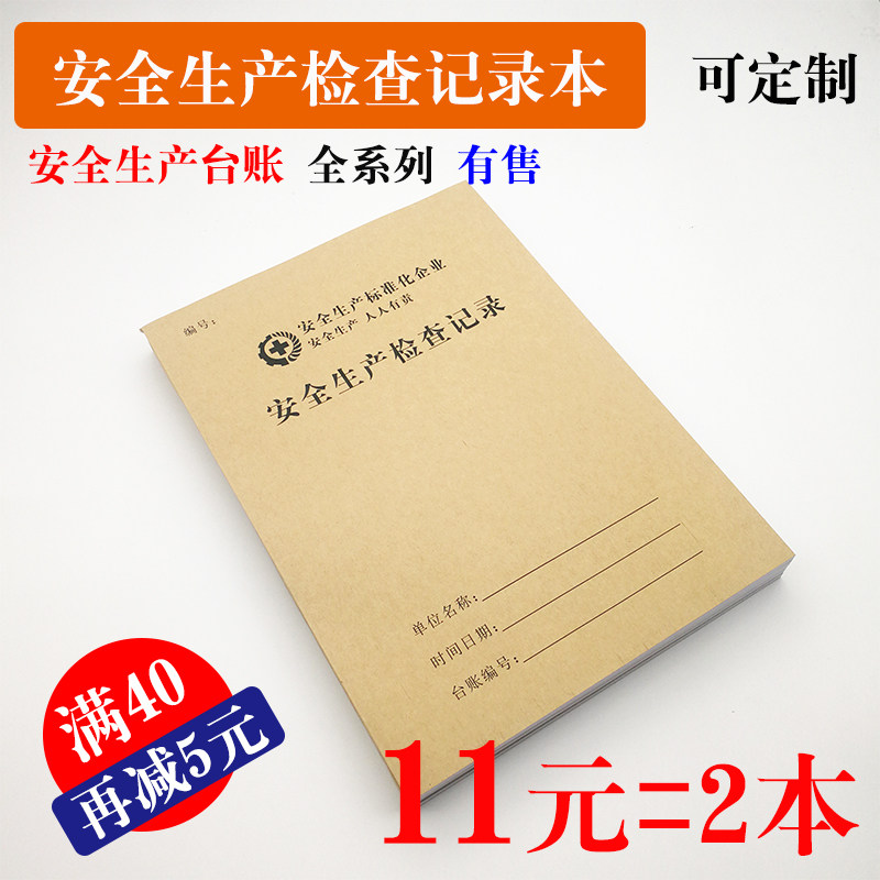 Security Production Inspection Recording This Enterprise Factory Safety Production Inspection Record Table Secure Production Management Desk Account